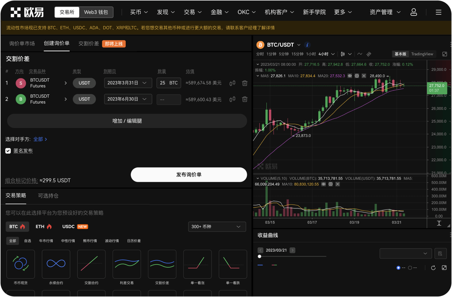OKB的提现到账时间需要多久